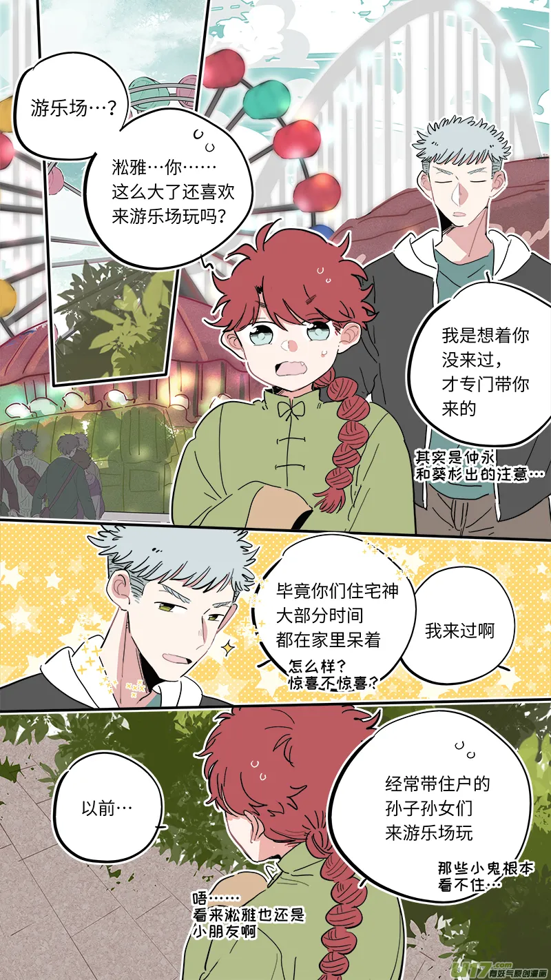 福神-31 第2页