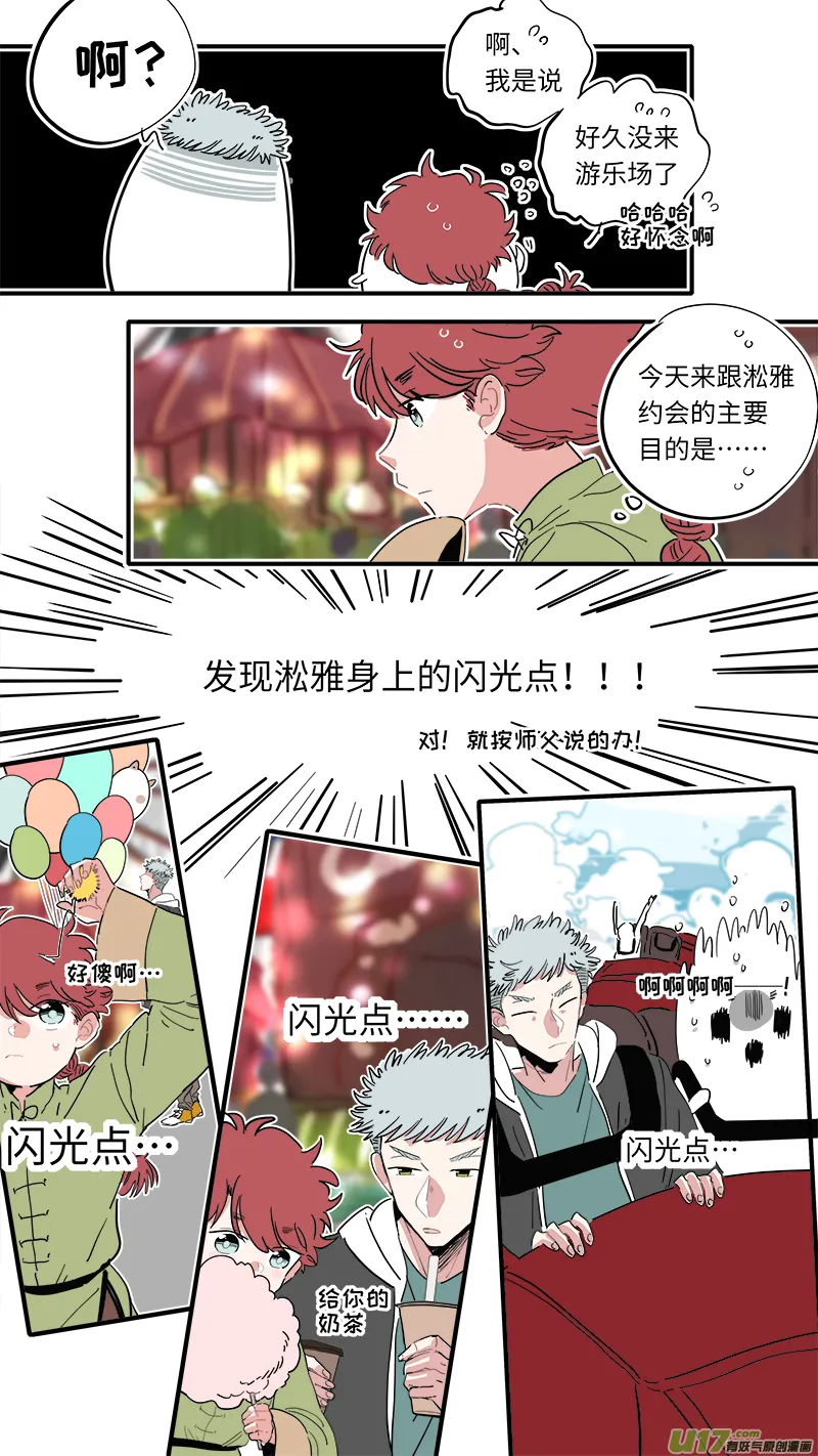 福神-31 第3页