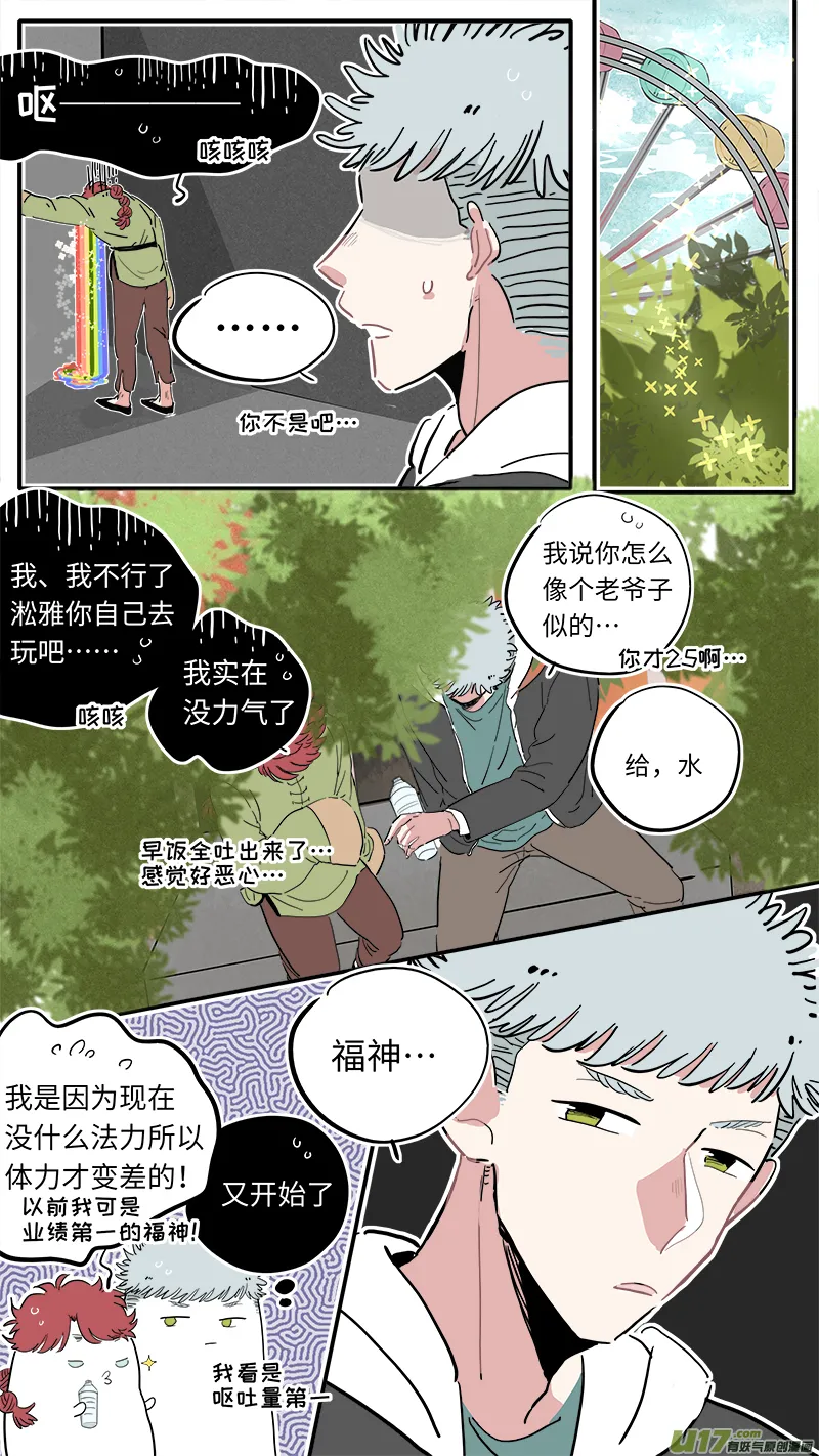 福神-31 第4页