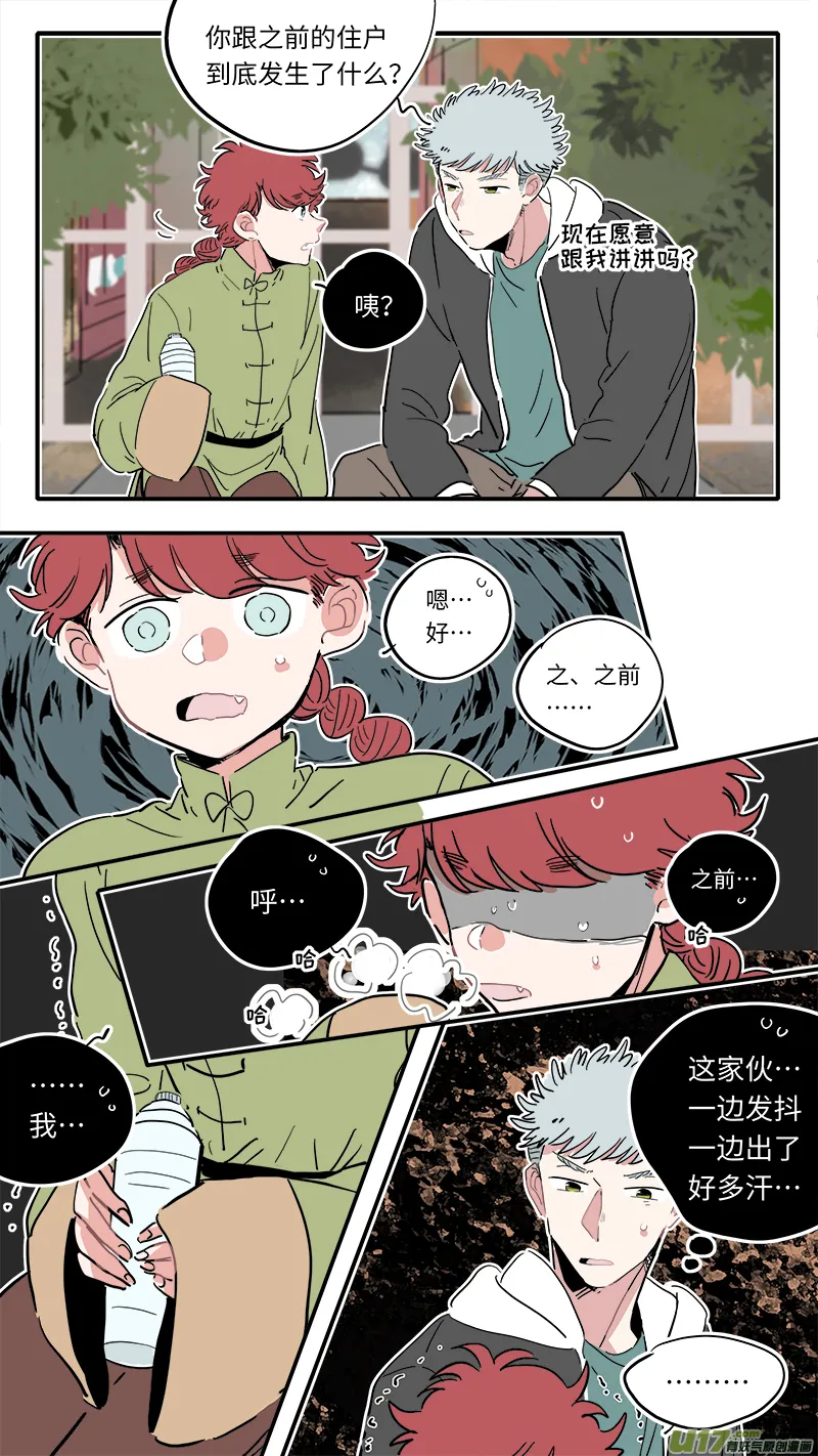 福神-31 第5页