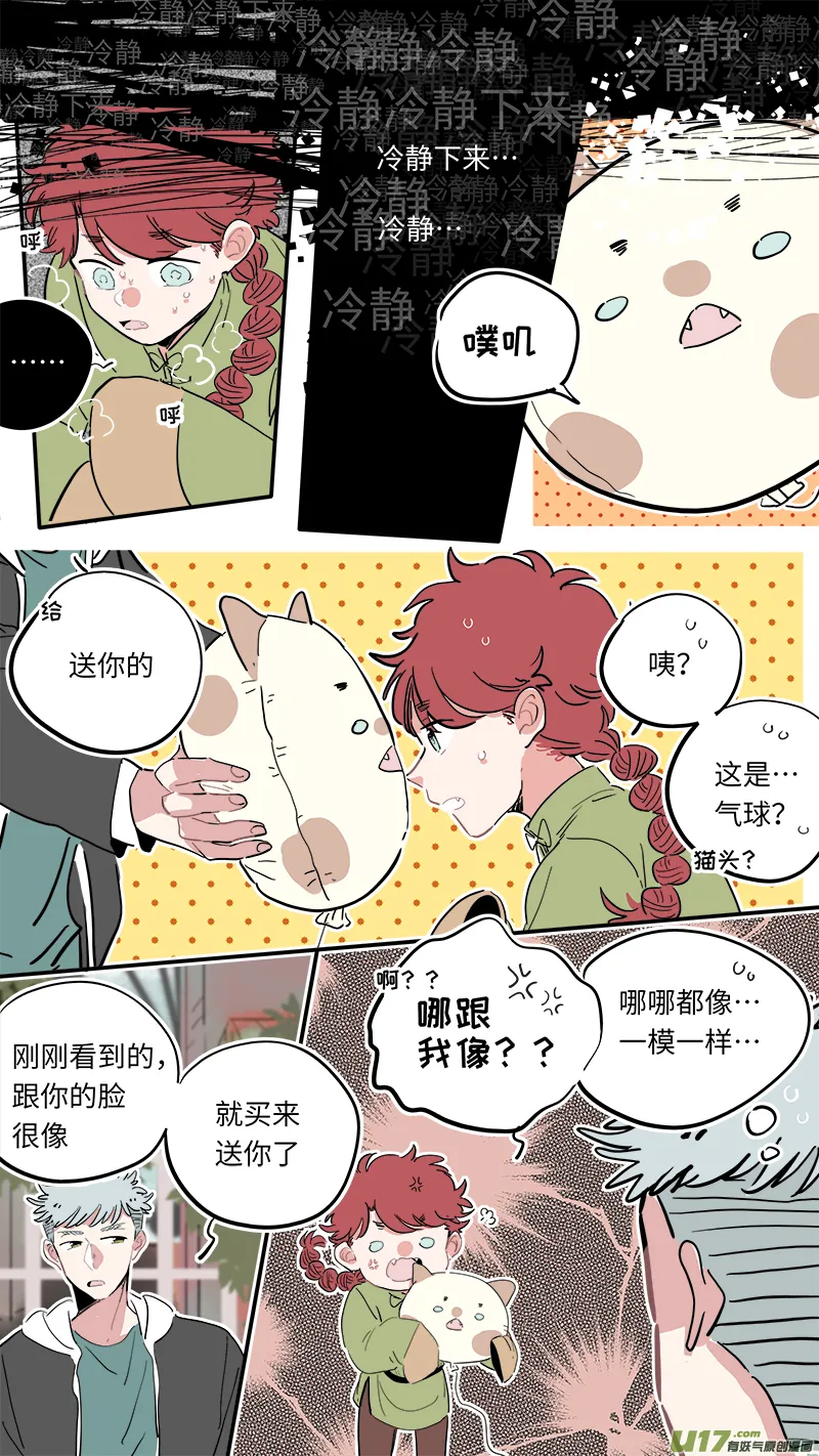 福神-31 第9页