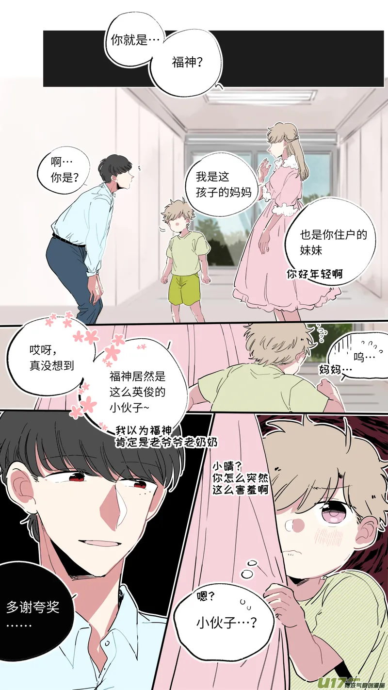 解晴番外-后篇 第2页