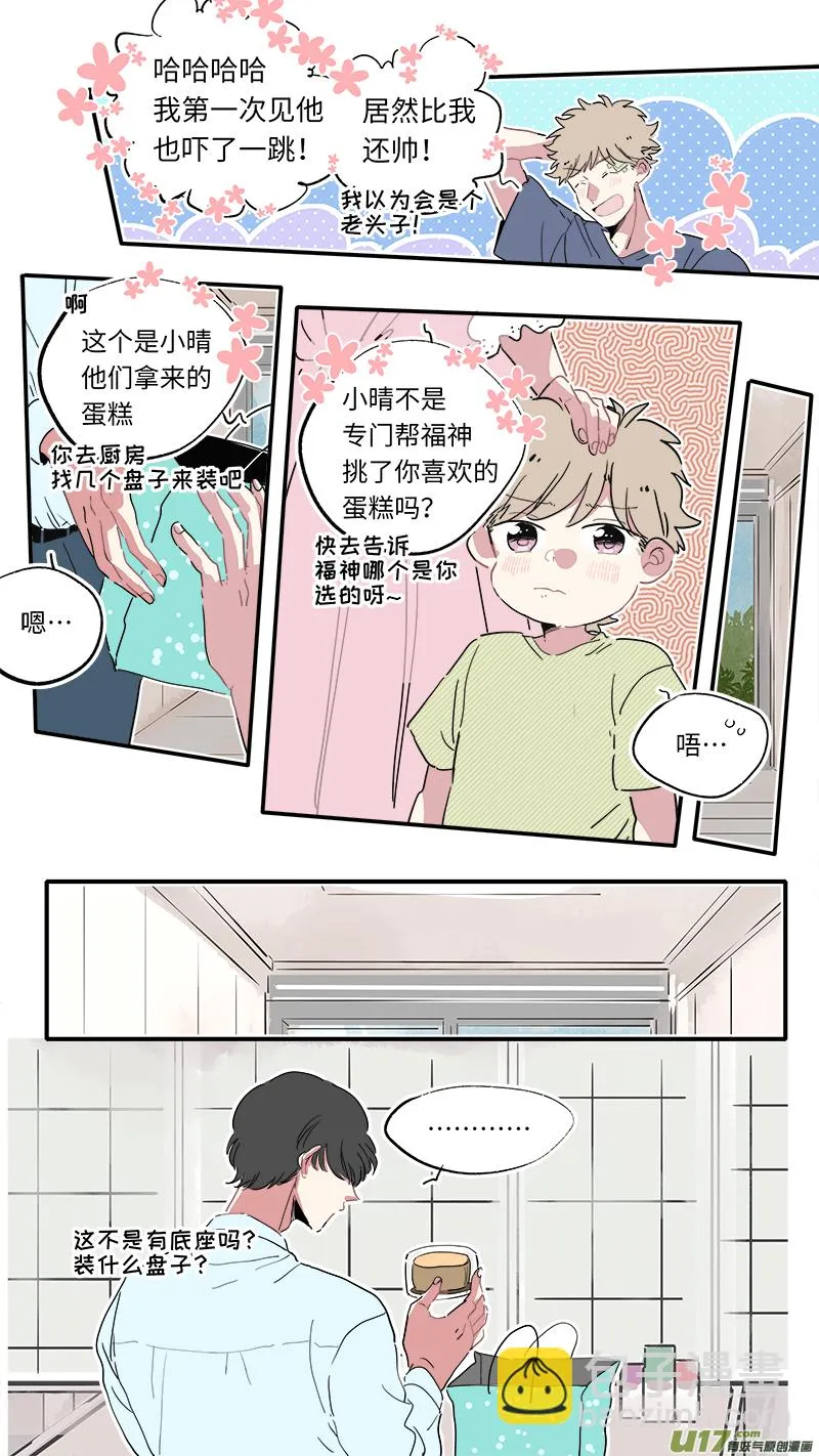 解晴番外-后篇 第3页