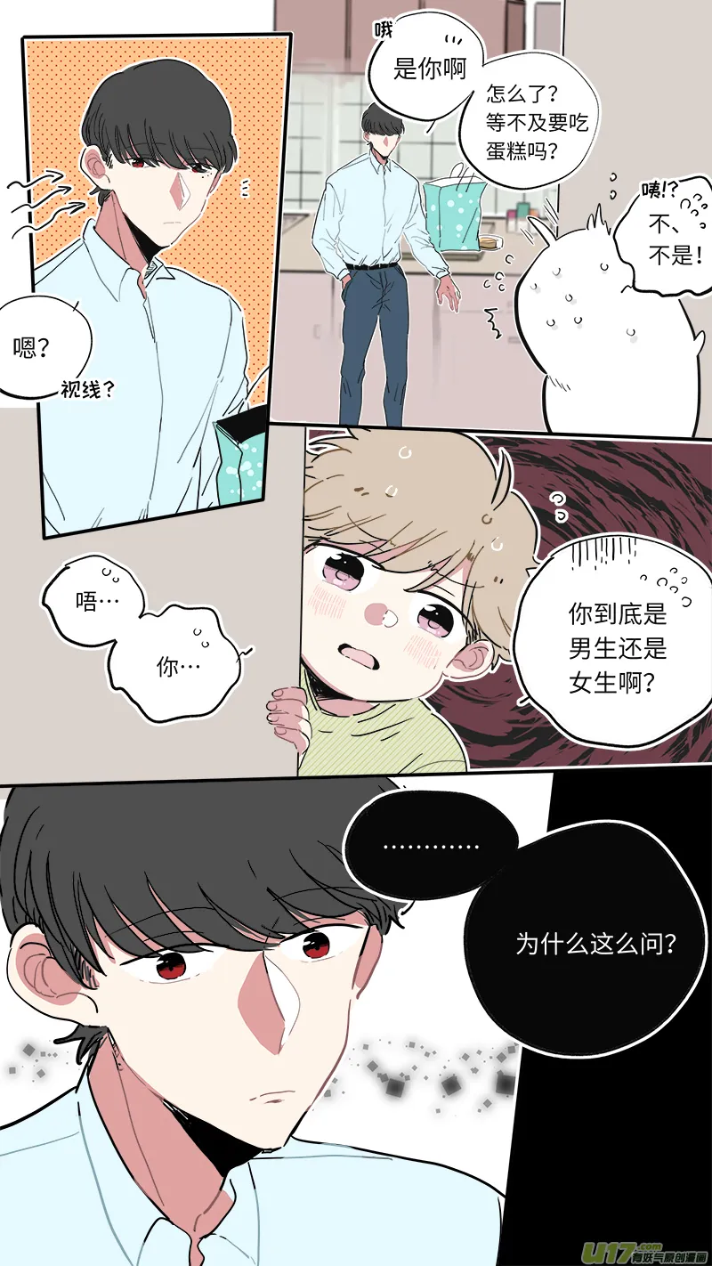 解晴番外-后篇 第4页