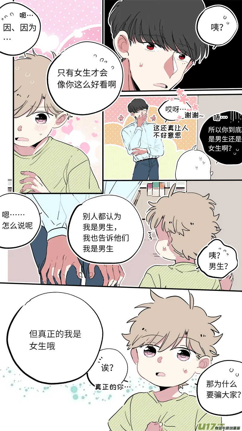 解晴番外-后篇 第5页