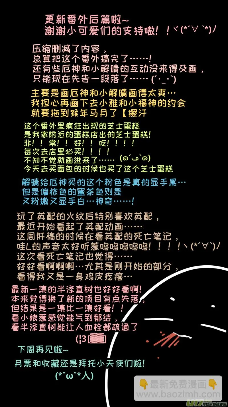 解晴番外-后篇 第10页