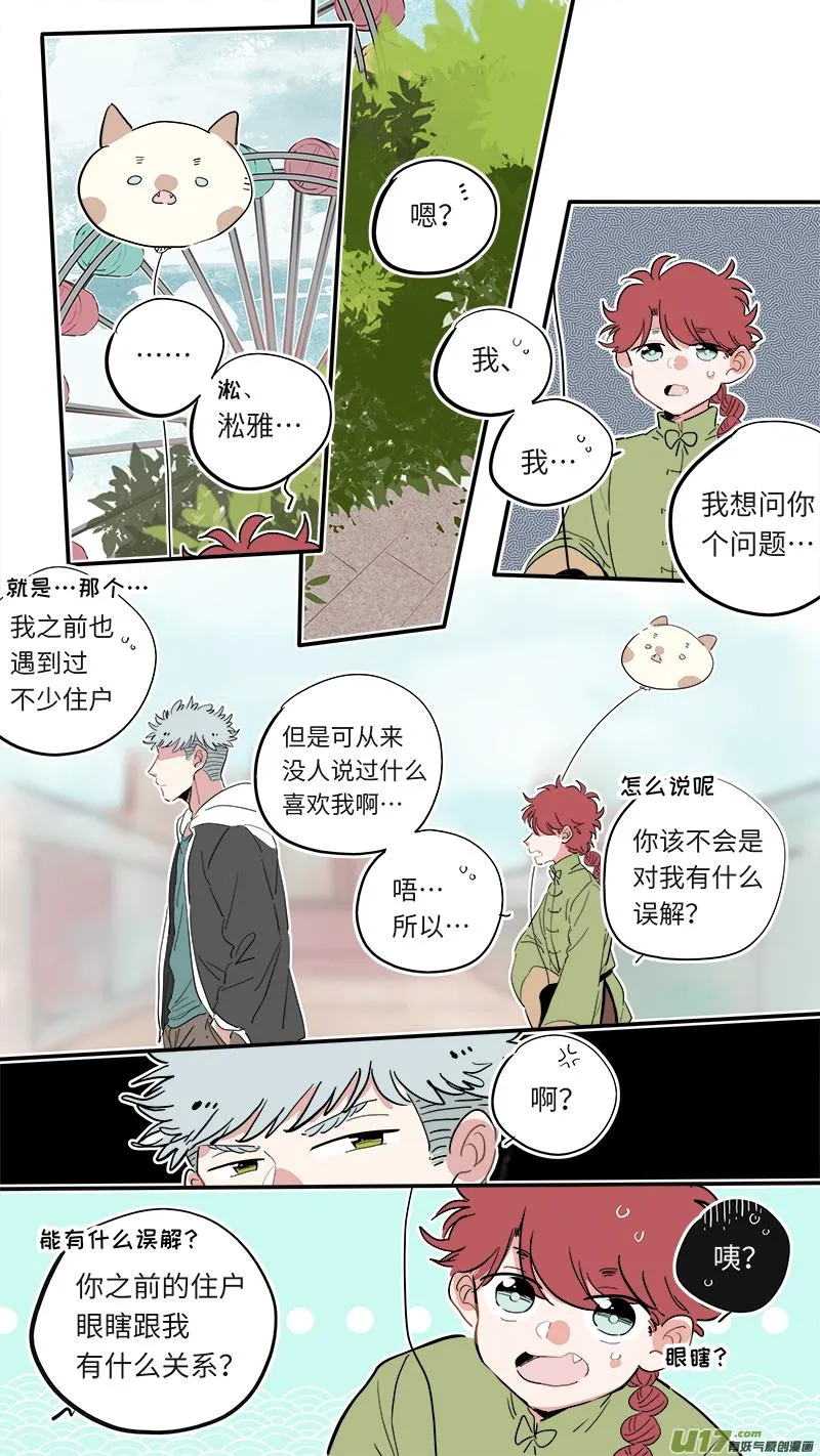 福神-32 第2页