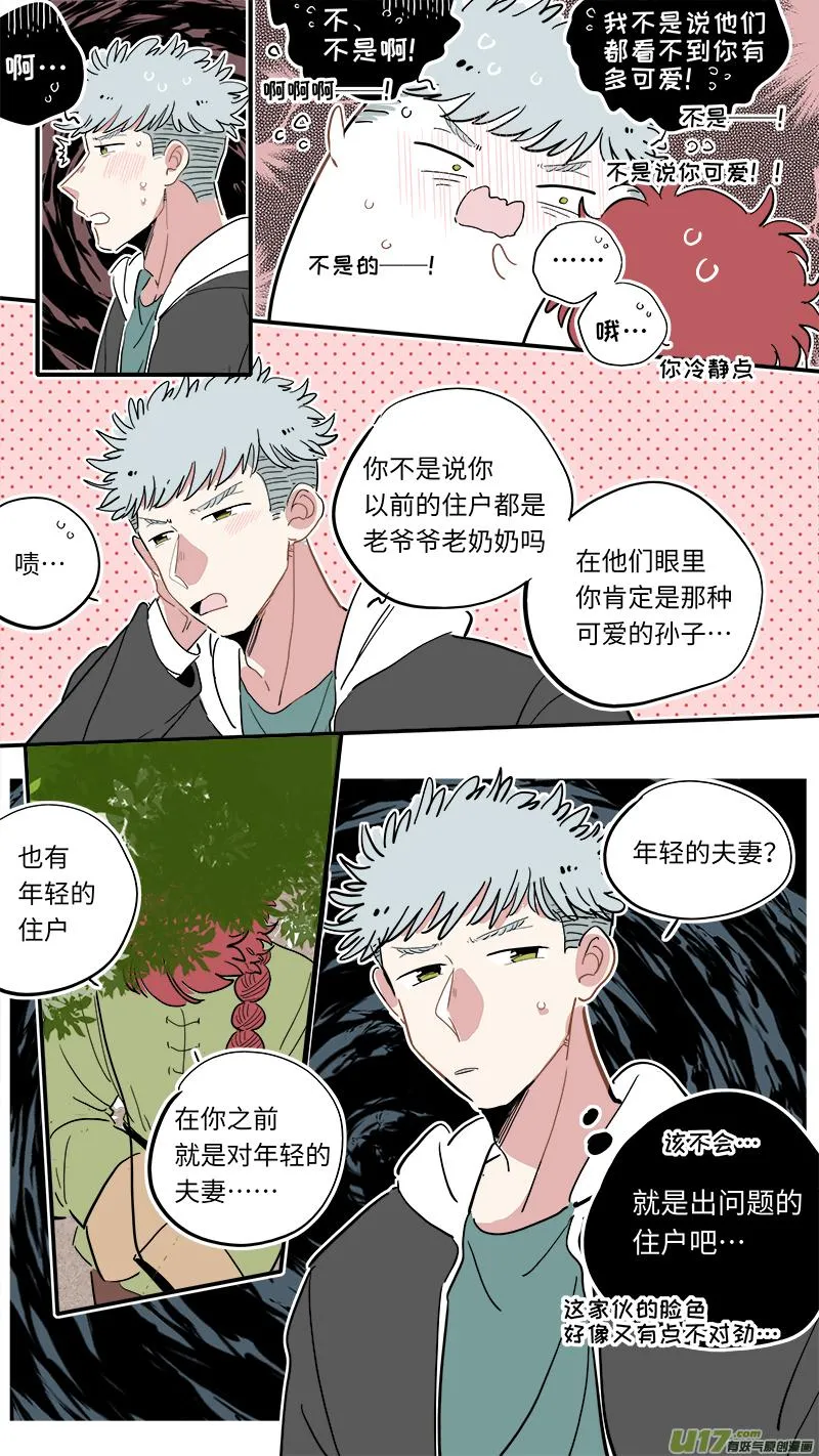 福神-32 第3页
