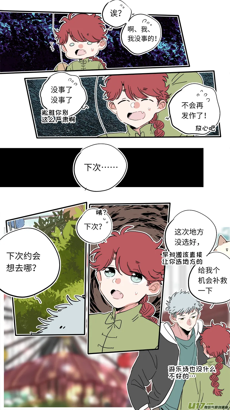 福神-32 第4页
