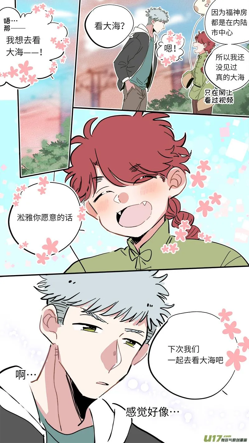福神-32 第5页