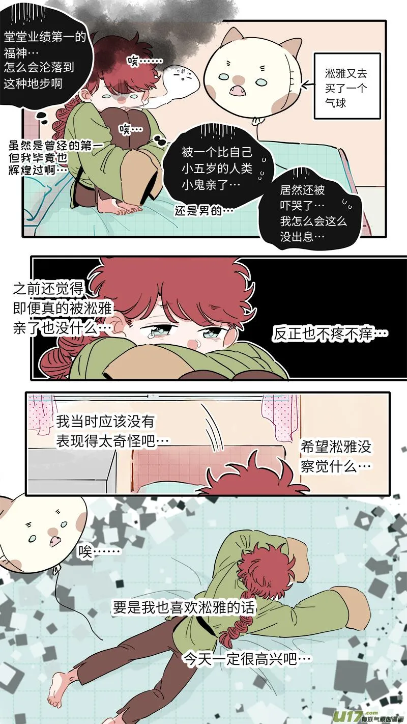 福神-32 第8页