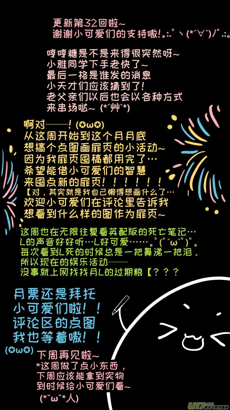 福神-32 第10页