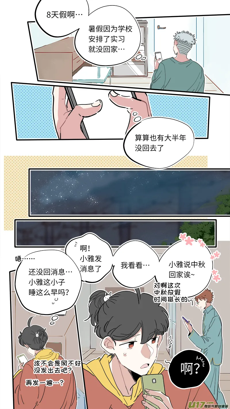 福神-33 第2页
