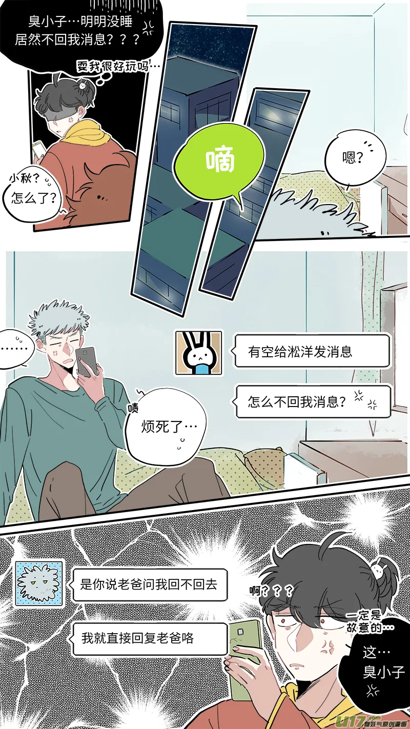 福神-33 第3页