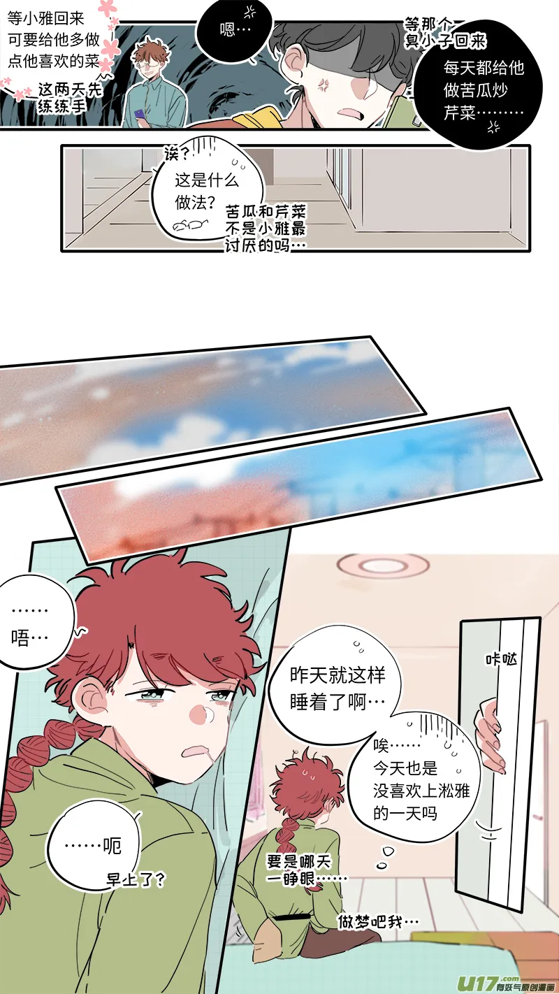 福神-33 第4页