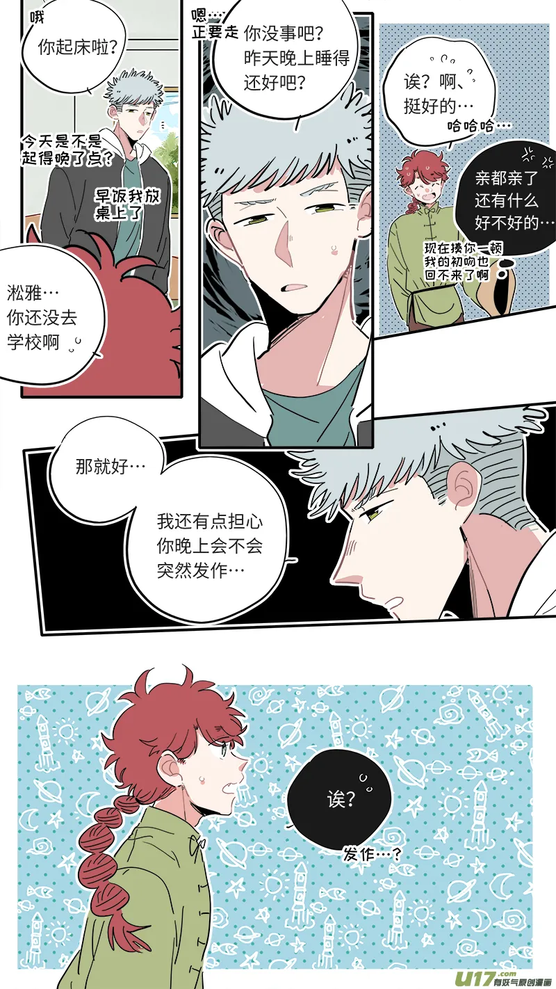 福神-33 第5页