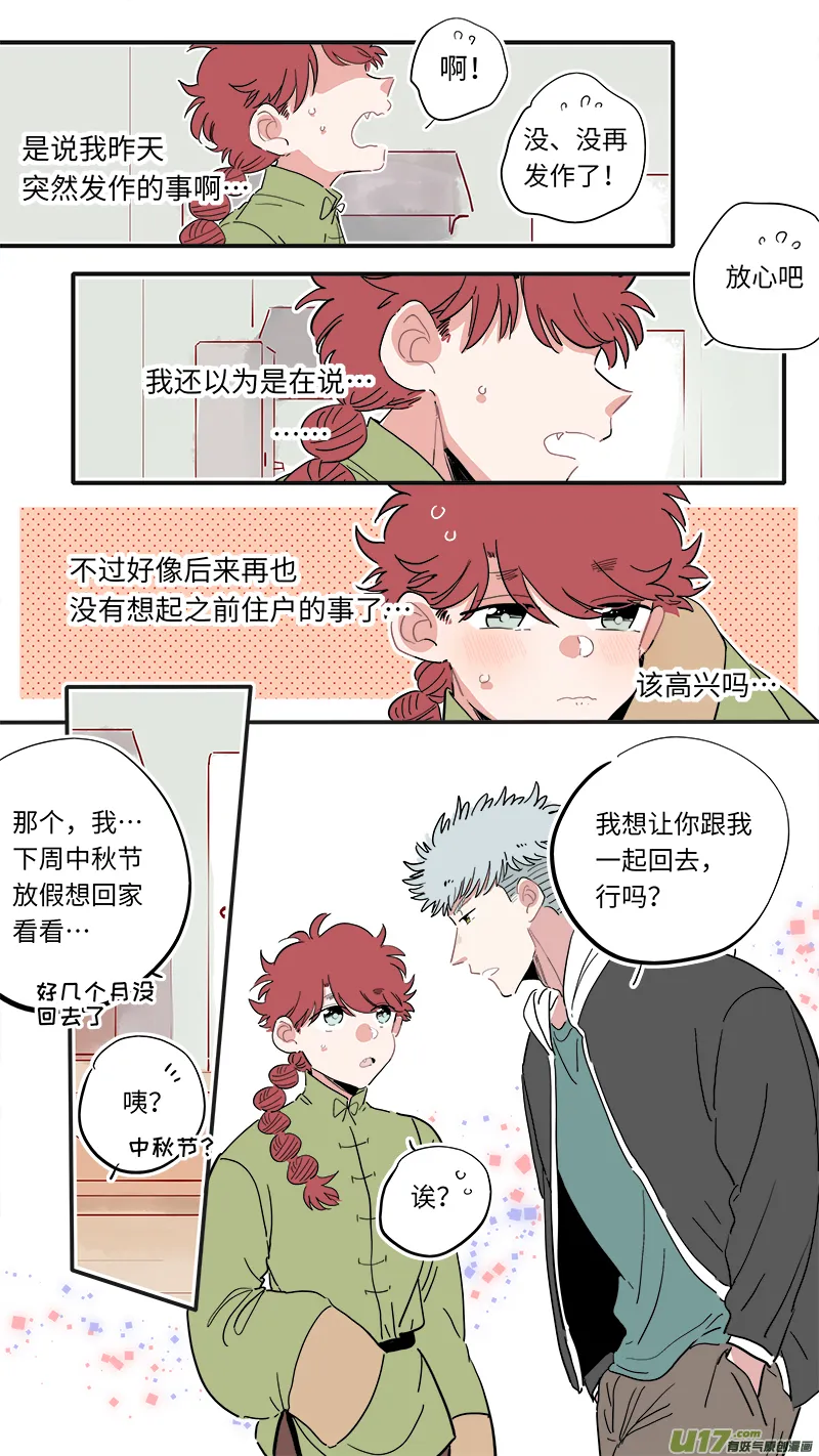 福神-33 第6页