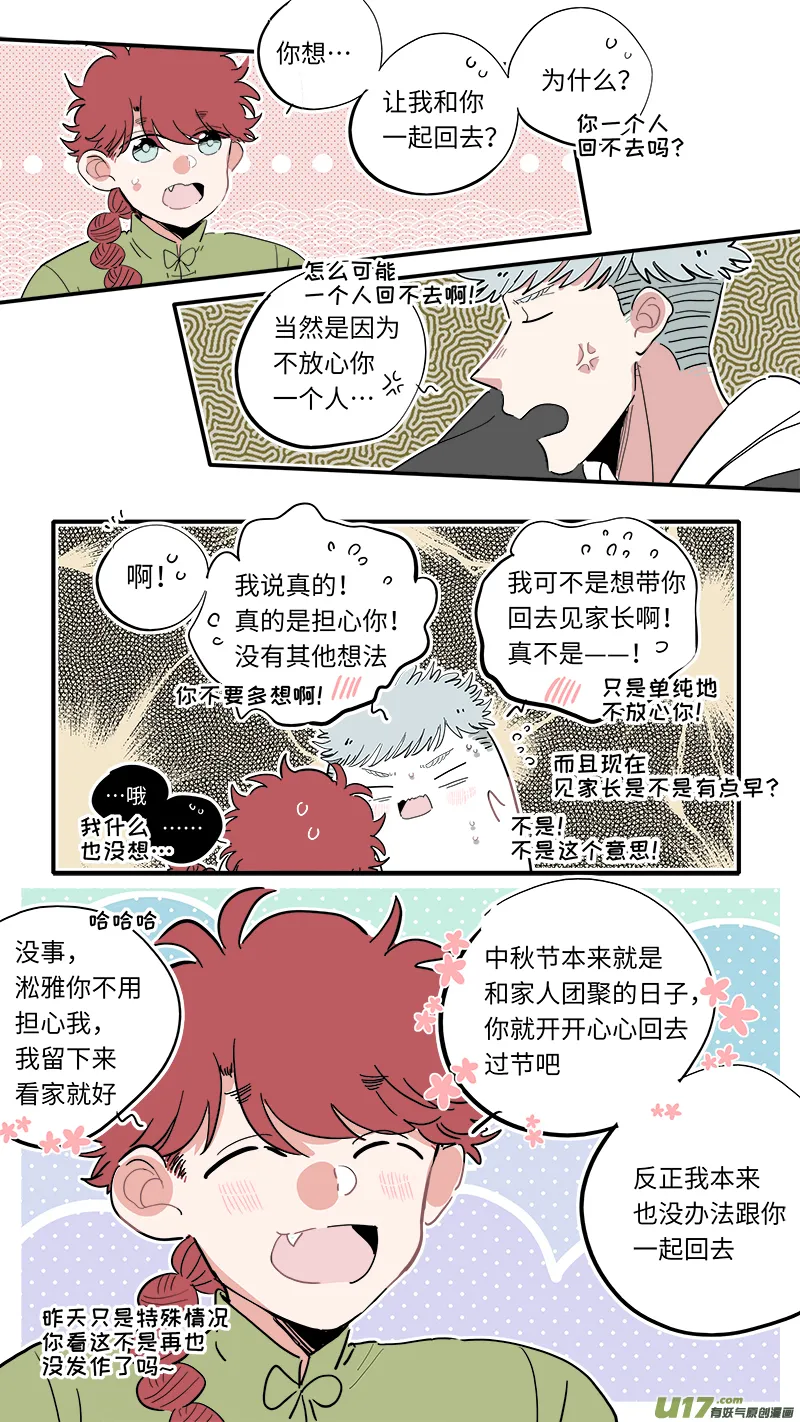 福神-33 第7页