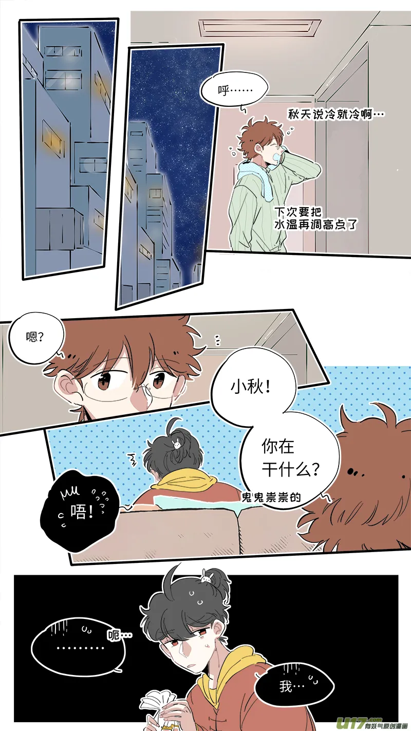 中秋节番外 第7页