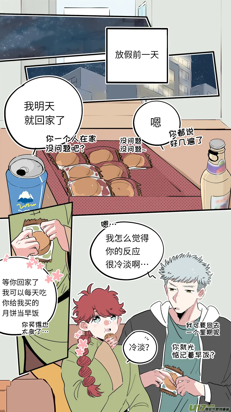 福神-34 第2页