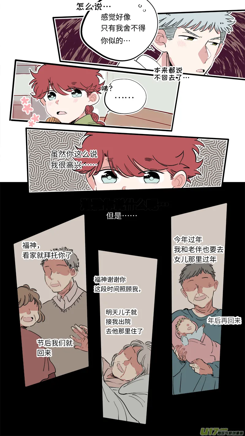 福神-34 第3页