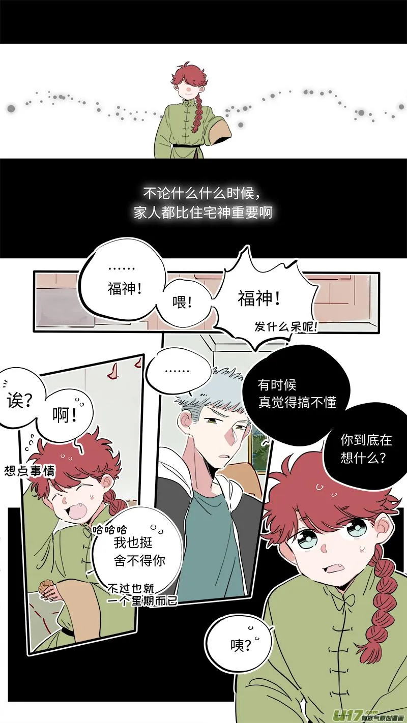 福神-34 第4页