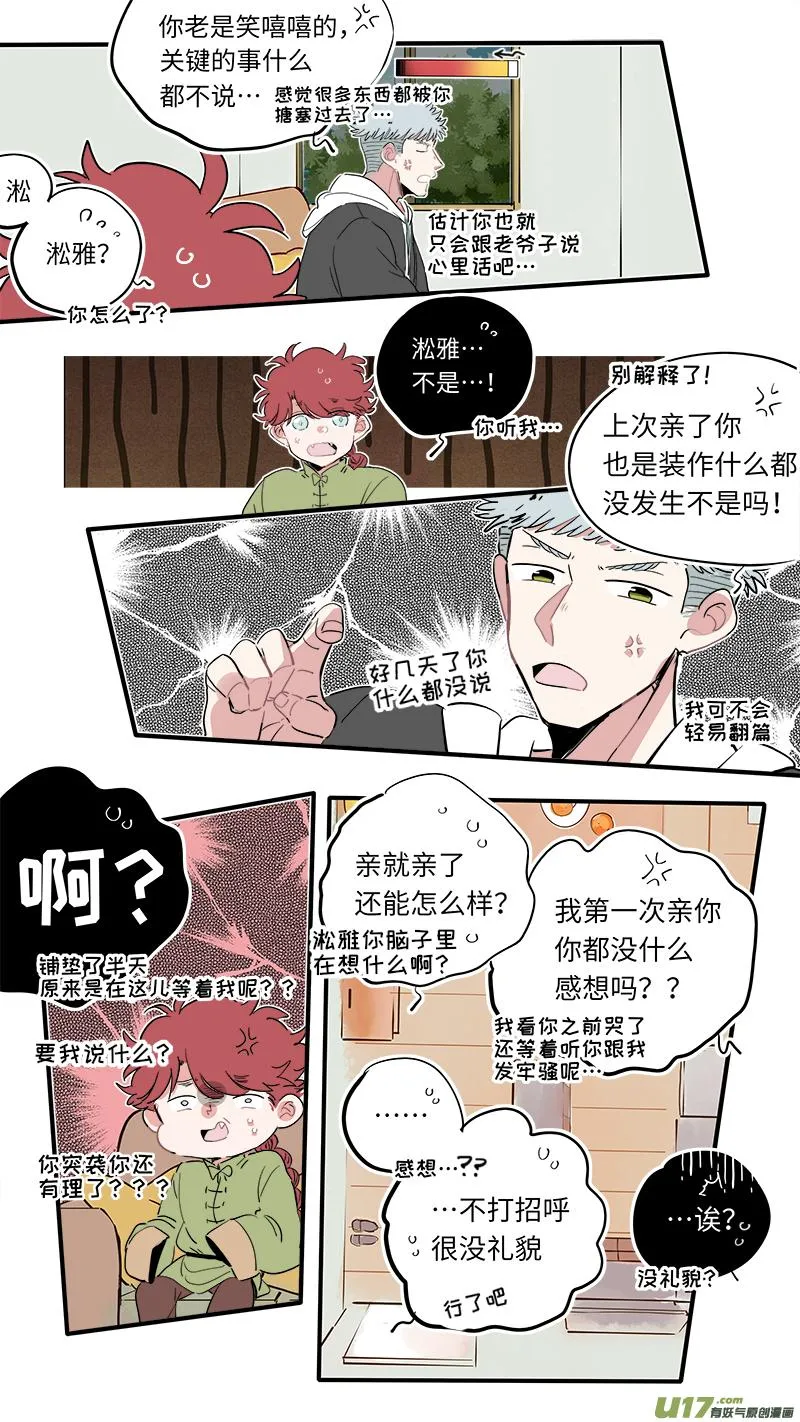 福神-34 第5页