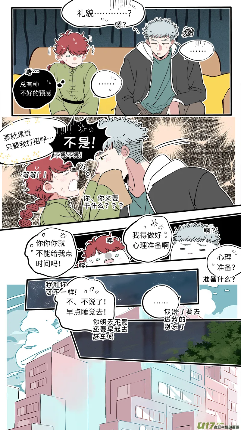 福神-34 第6页