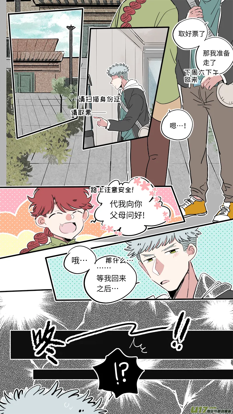 福神-34 第7页