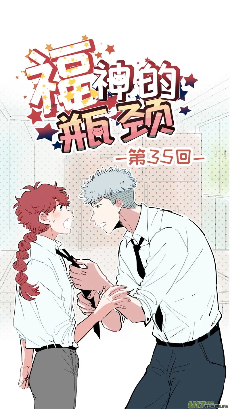 福神-35 第1页