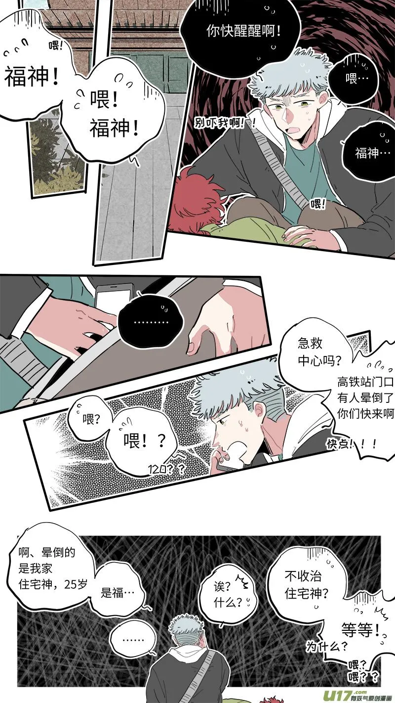 福神-35 第2页
