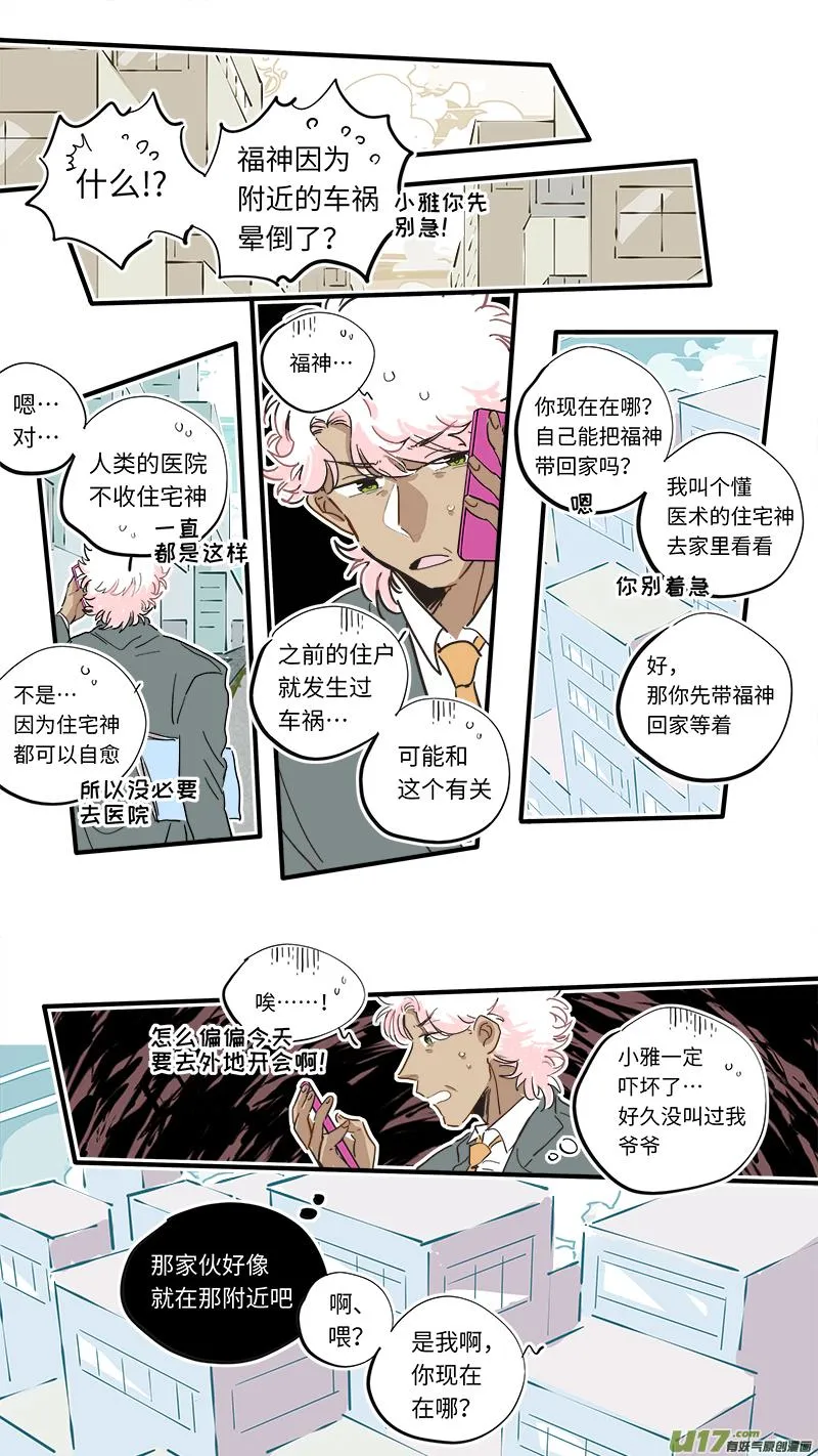 福神-35 第4页
