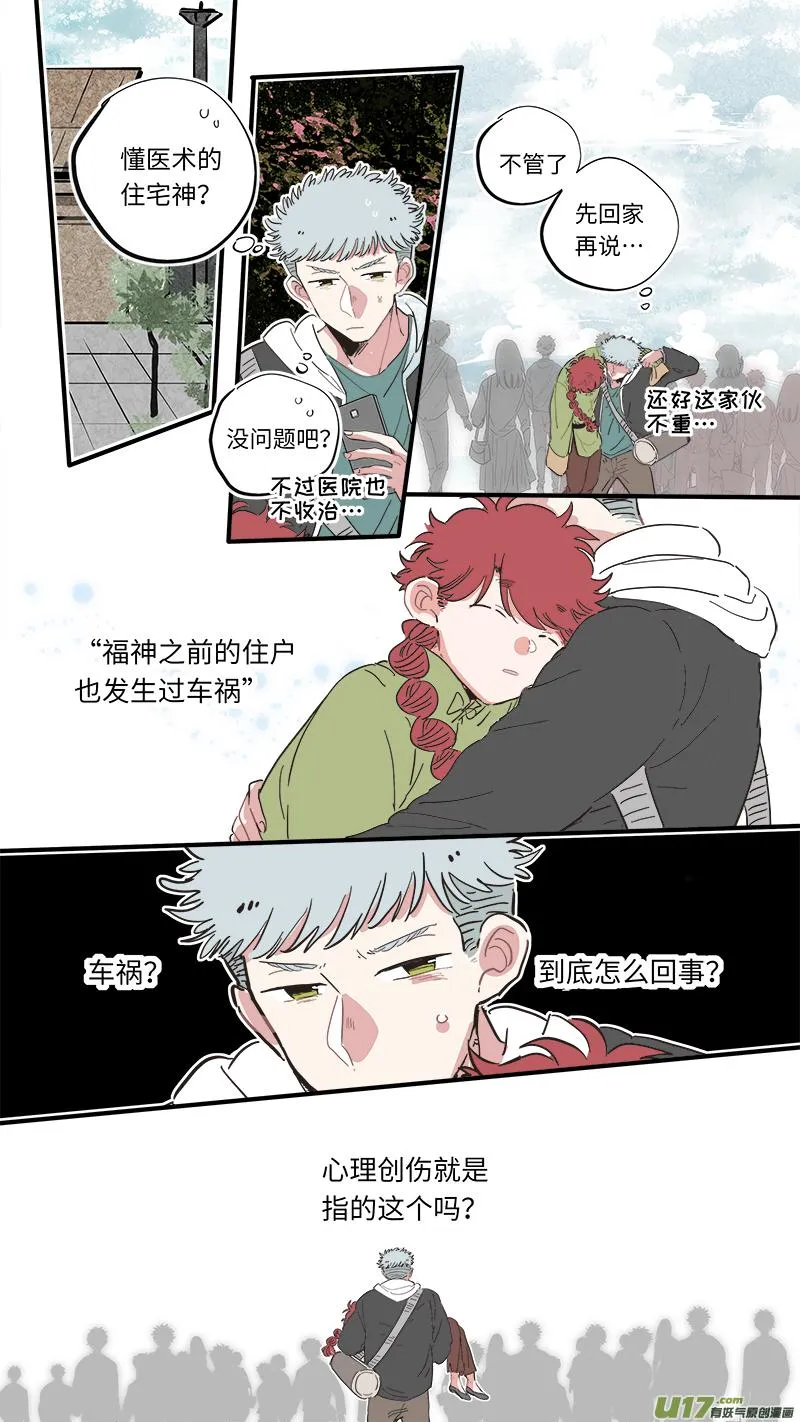 福神-35 第5页