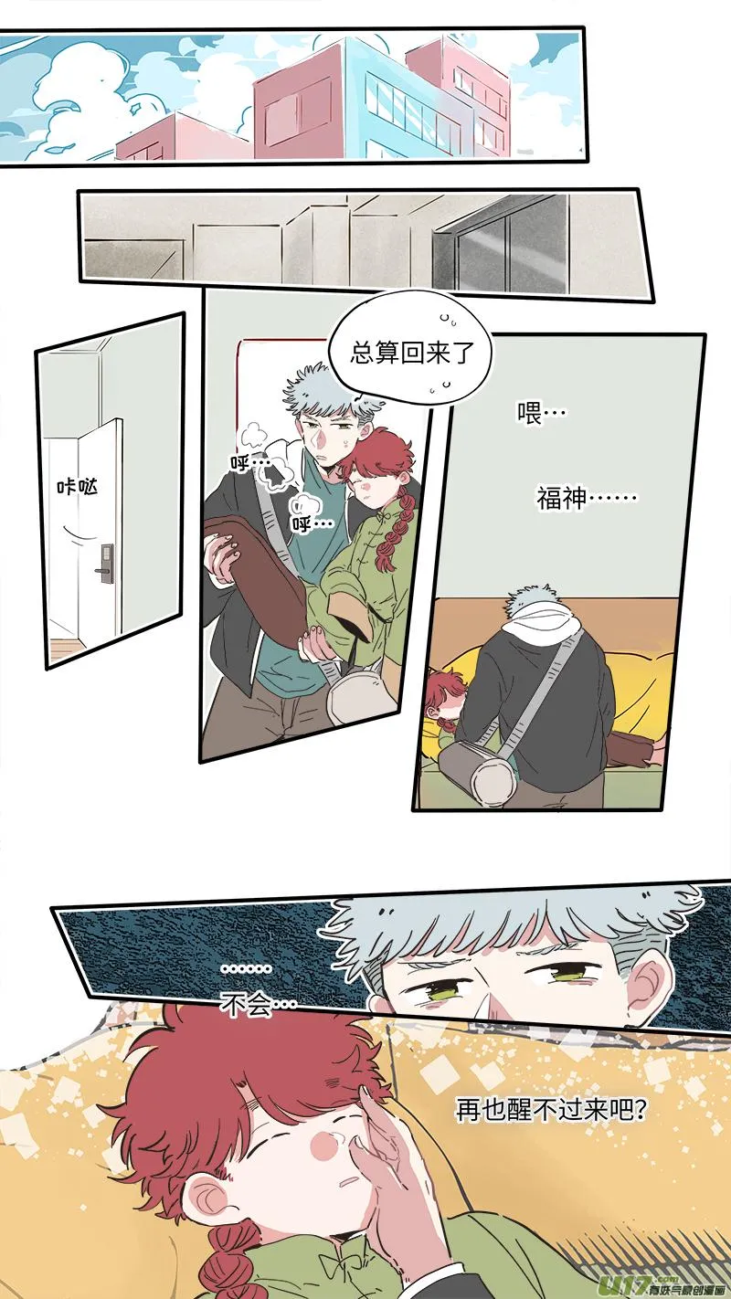 福神-35 第6页