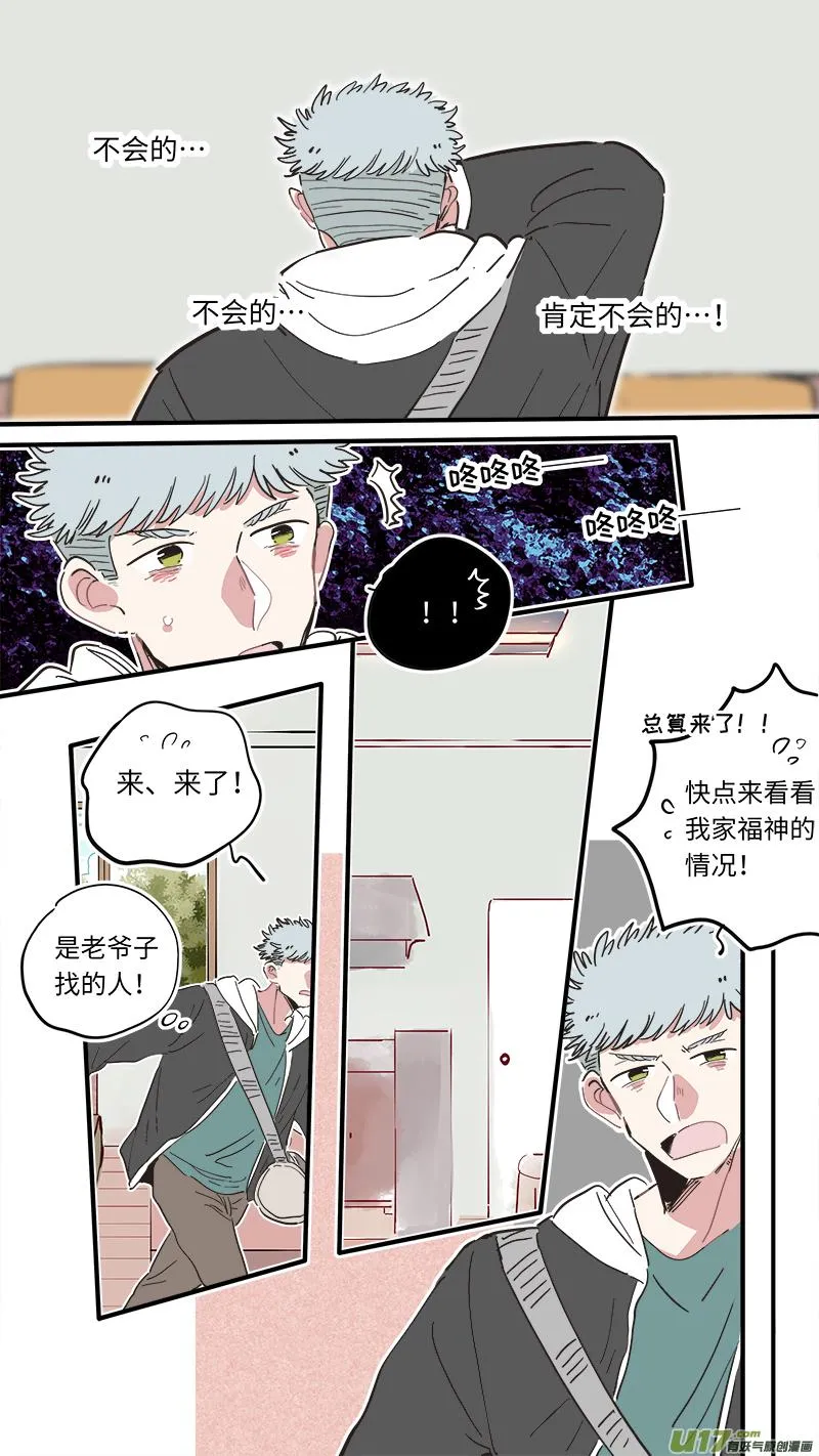 福神-35 第7页