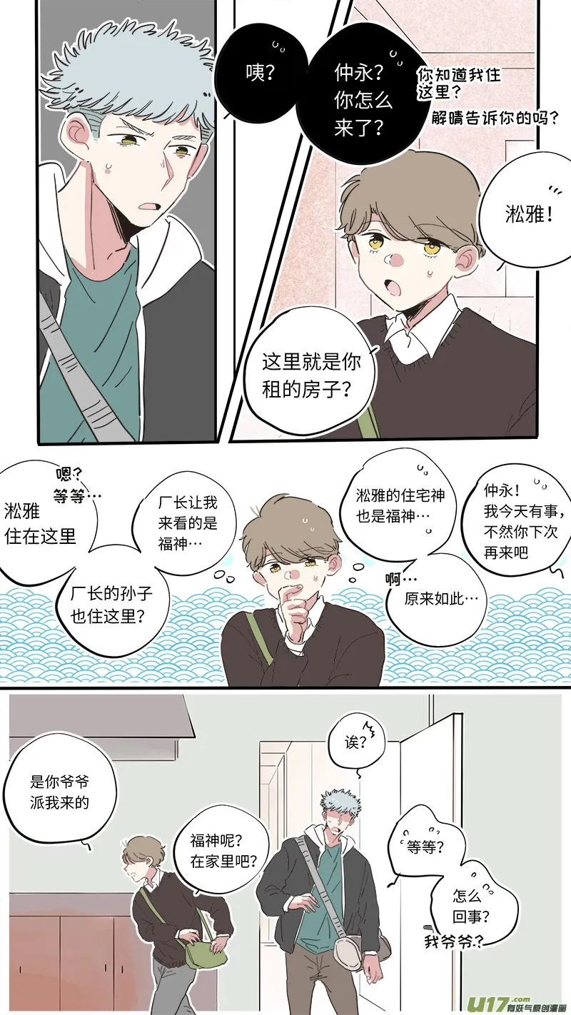 福神-35 第8页