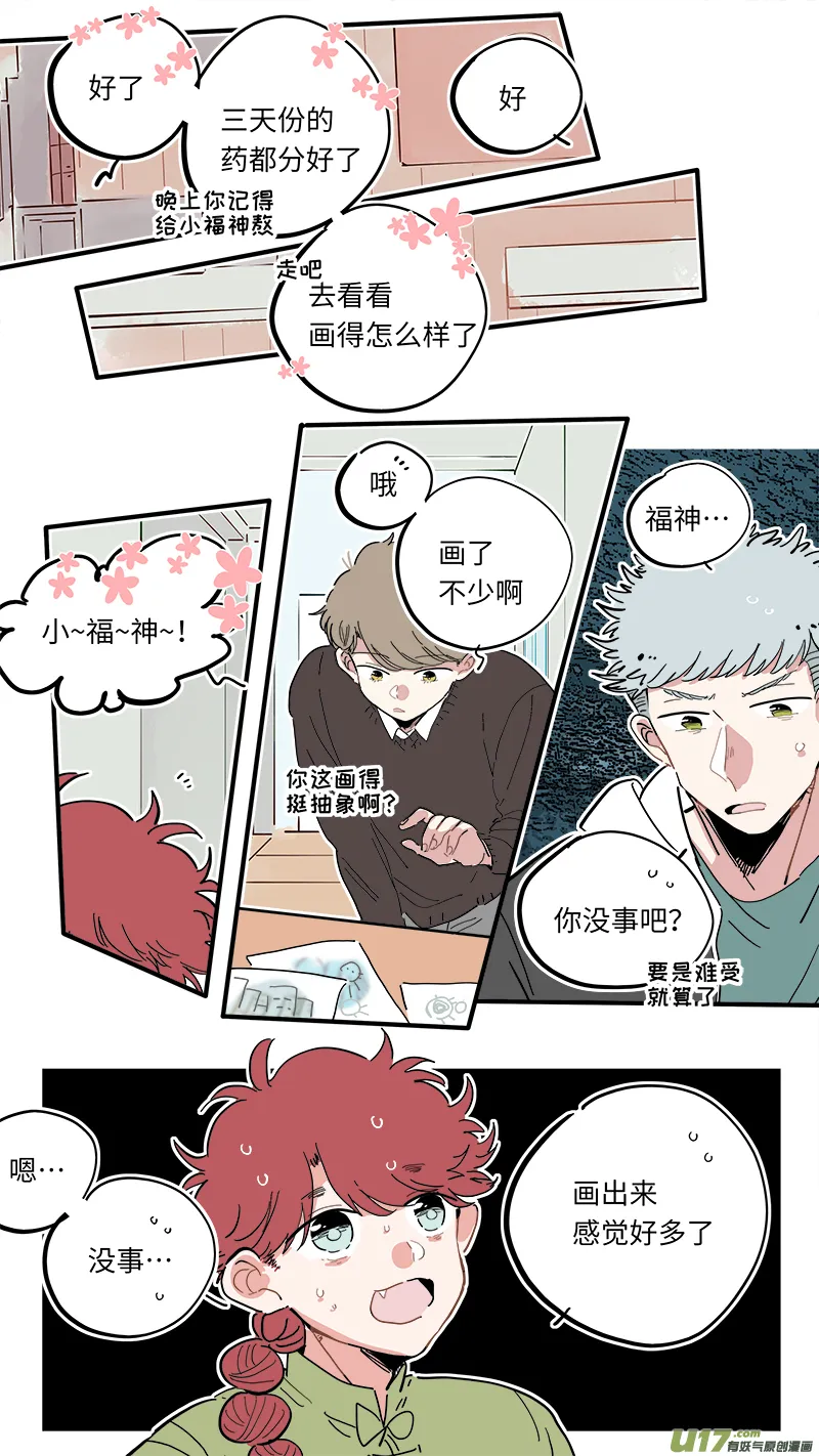 福神-37 第2页