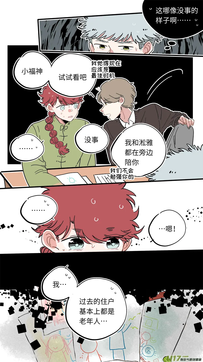 福神-37 第3页