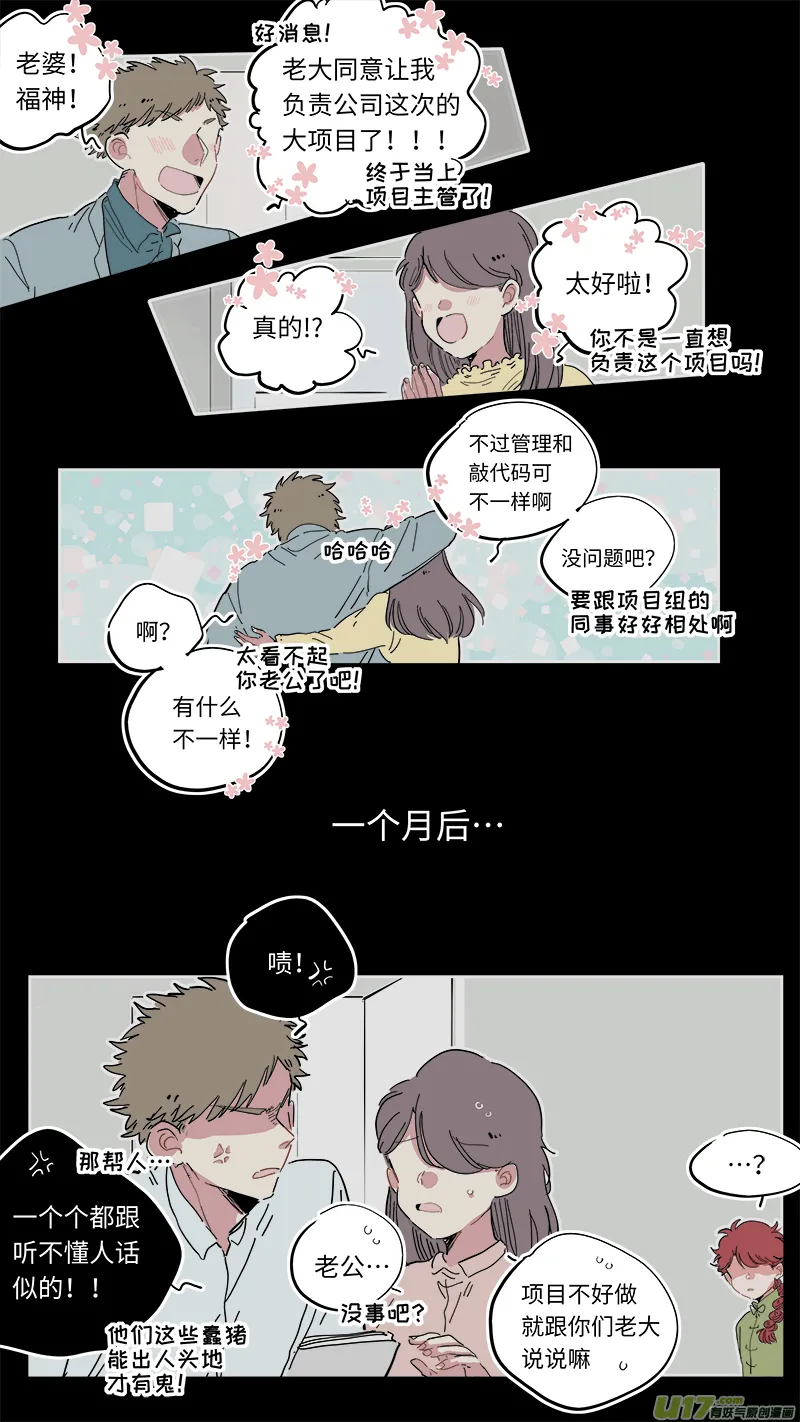 福神-37 第5页
