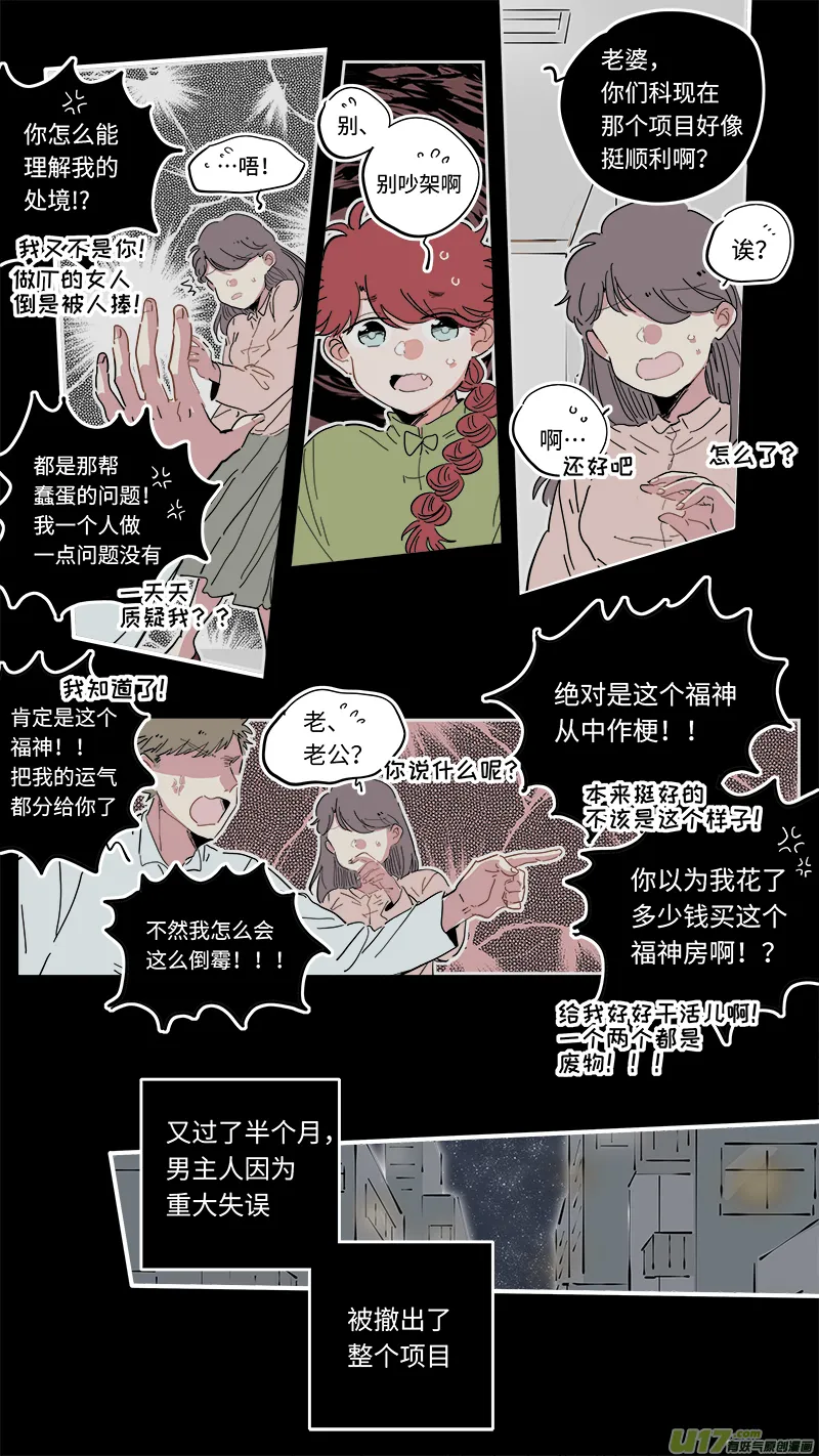 福神-37 第6页