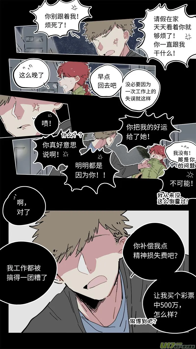 福神-37 第7页