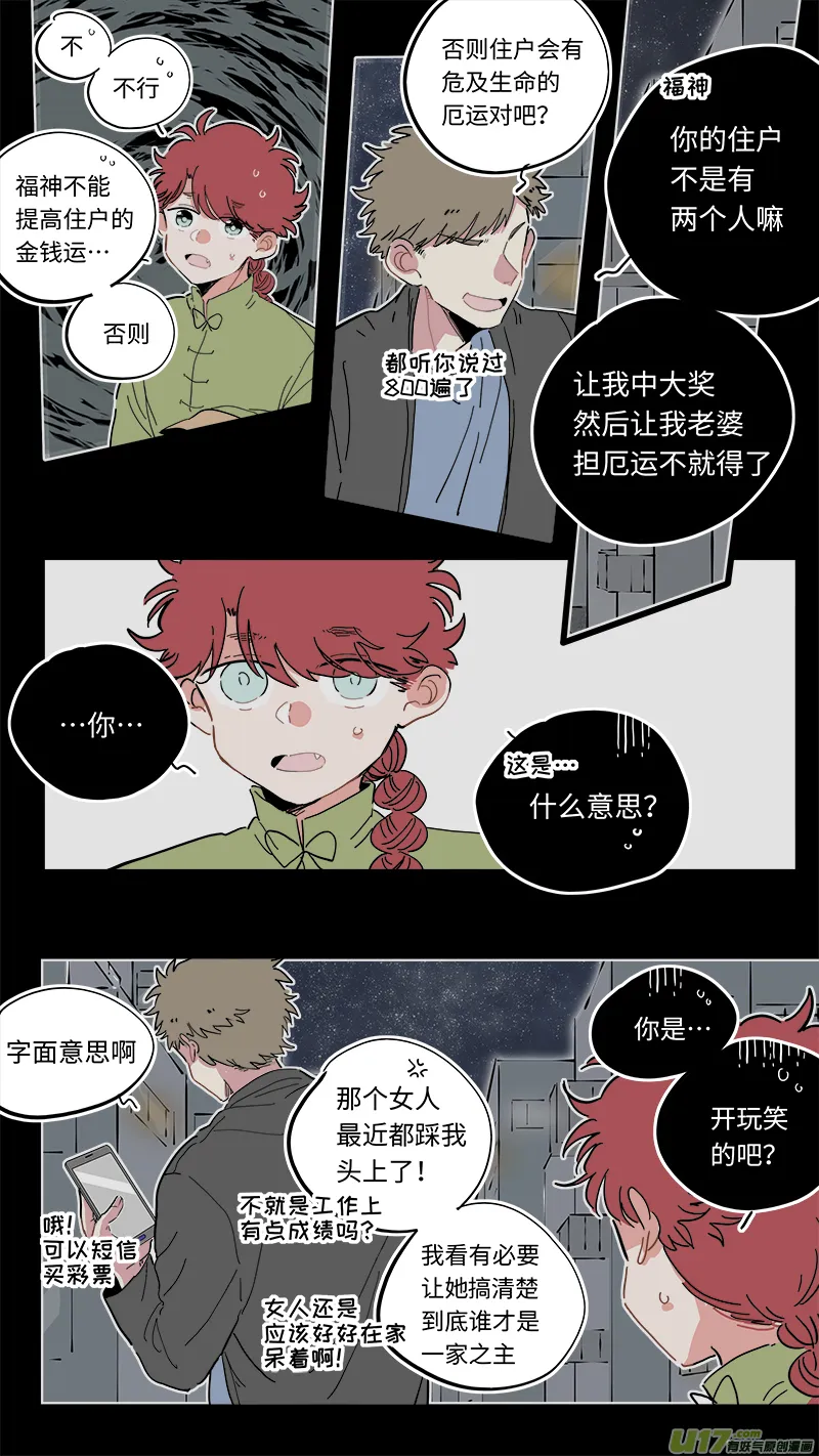 福神-37 第8页