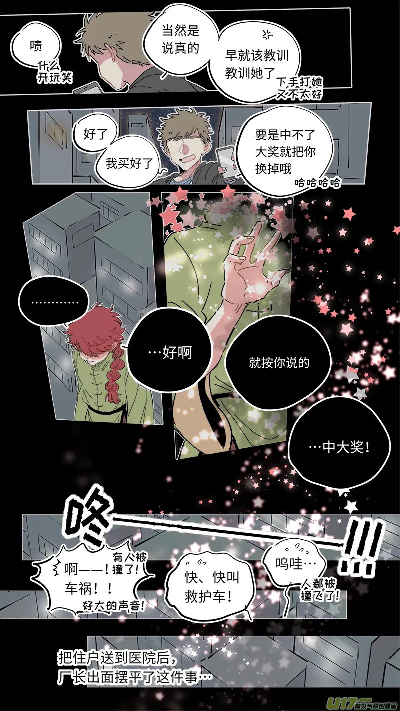 福神-37 第9页