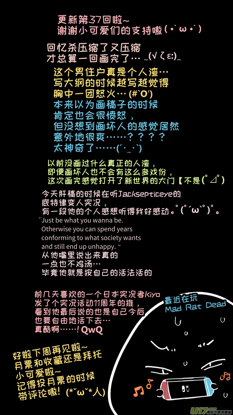 福神-37 第10页