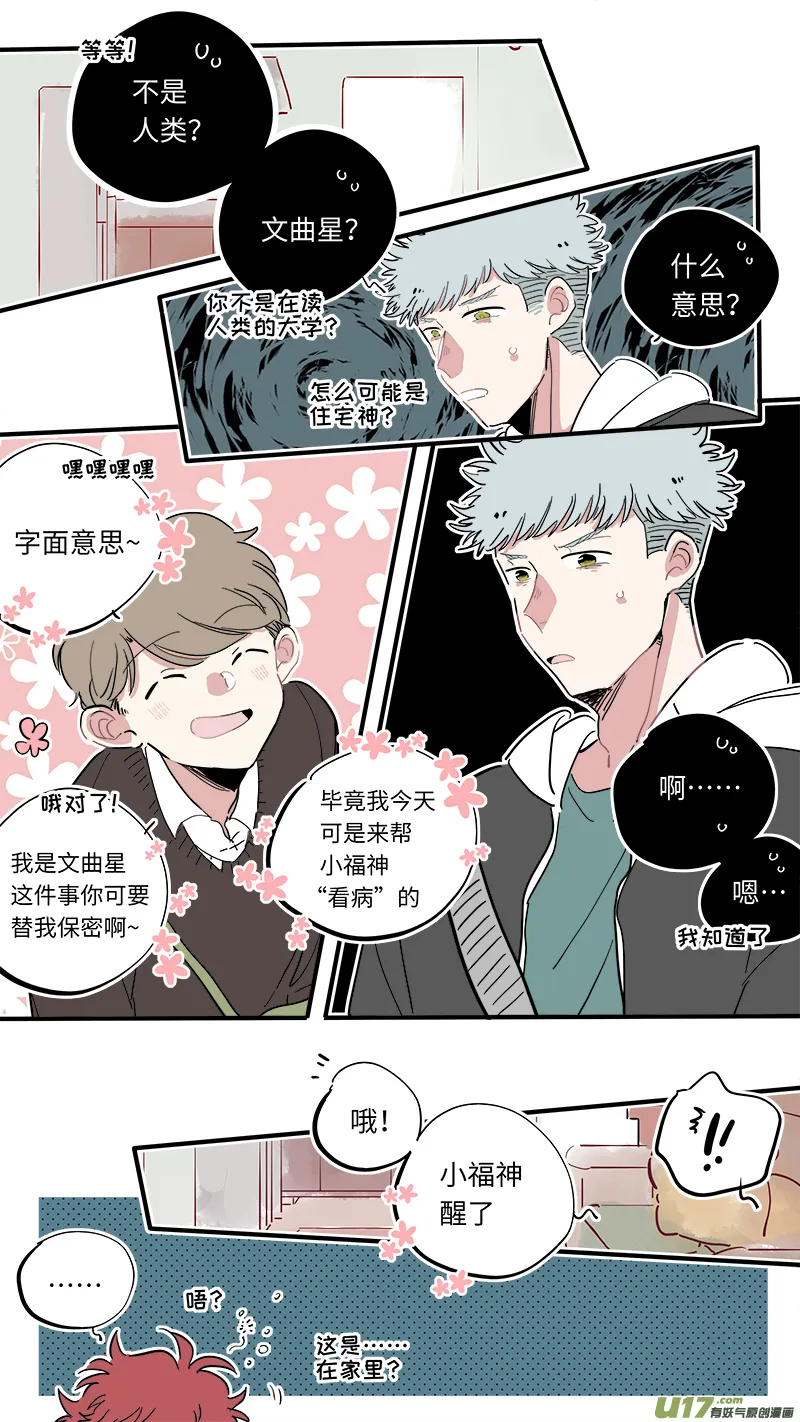 福神-36 第2页