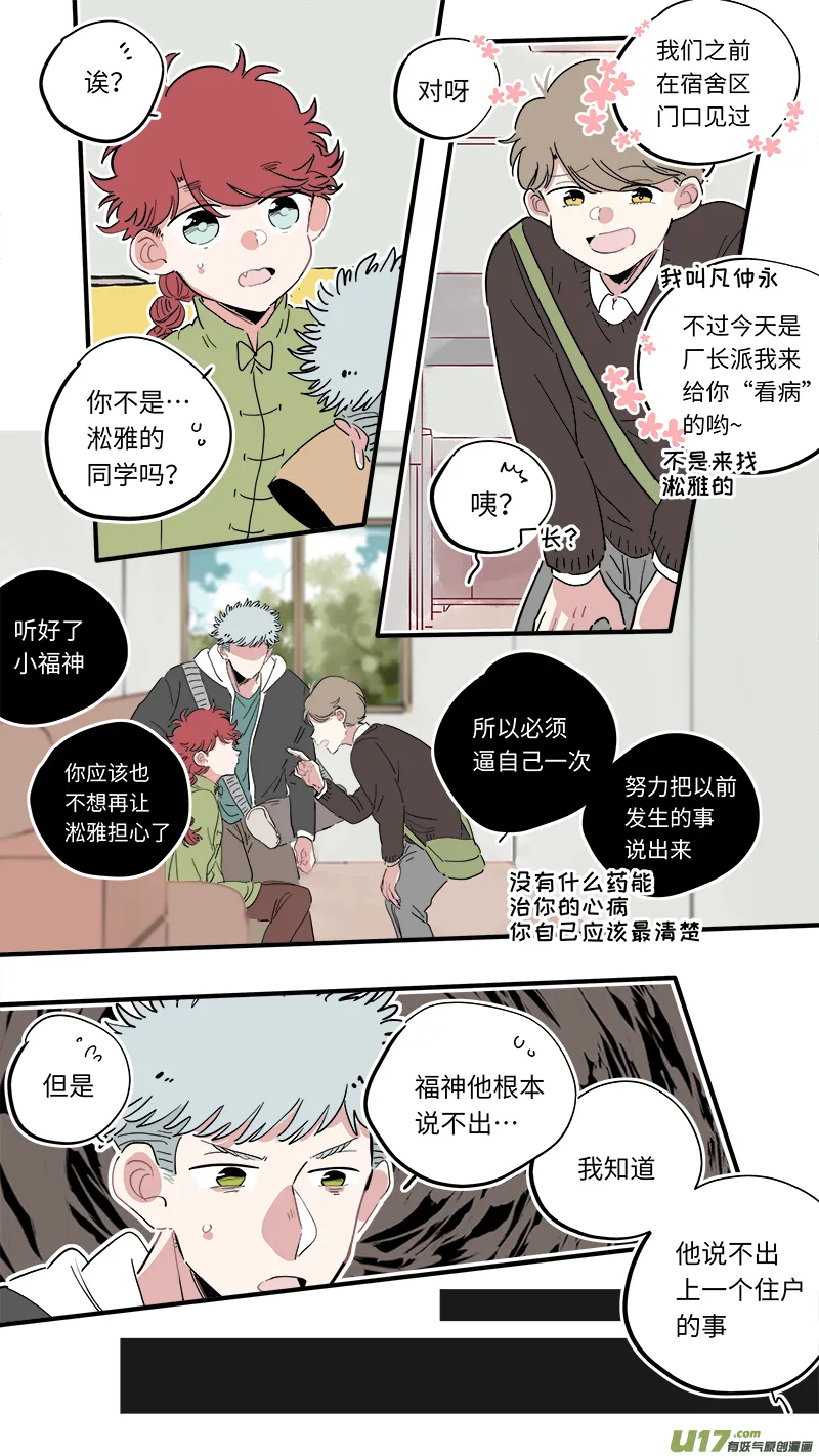福神-36 第4页