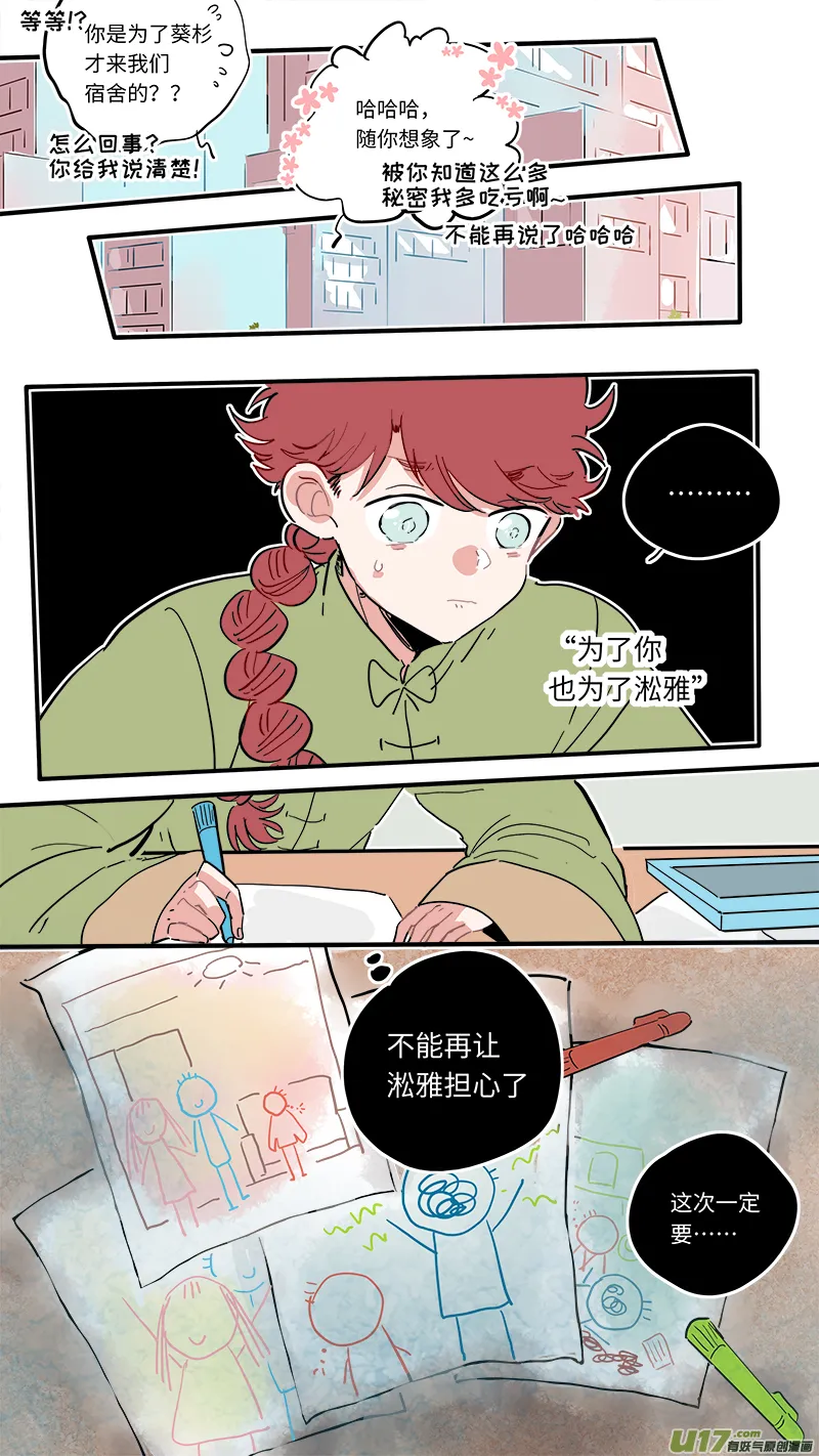 福神-36 第9页