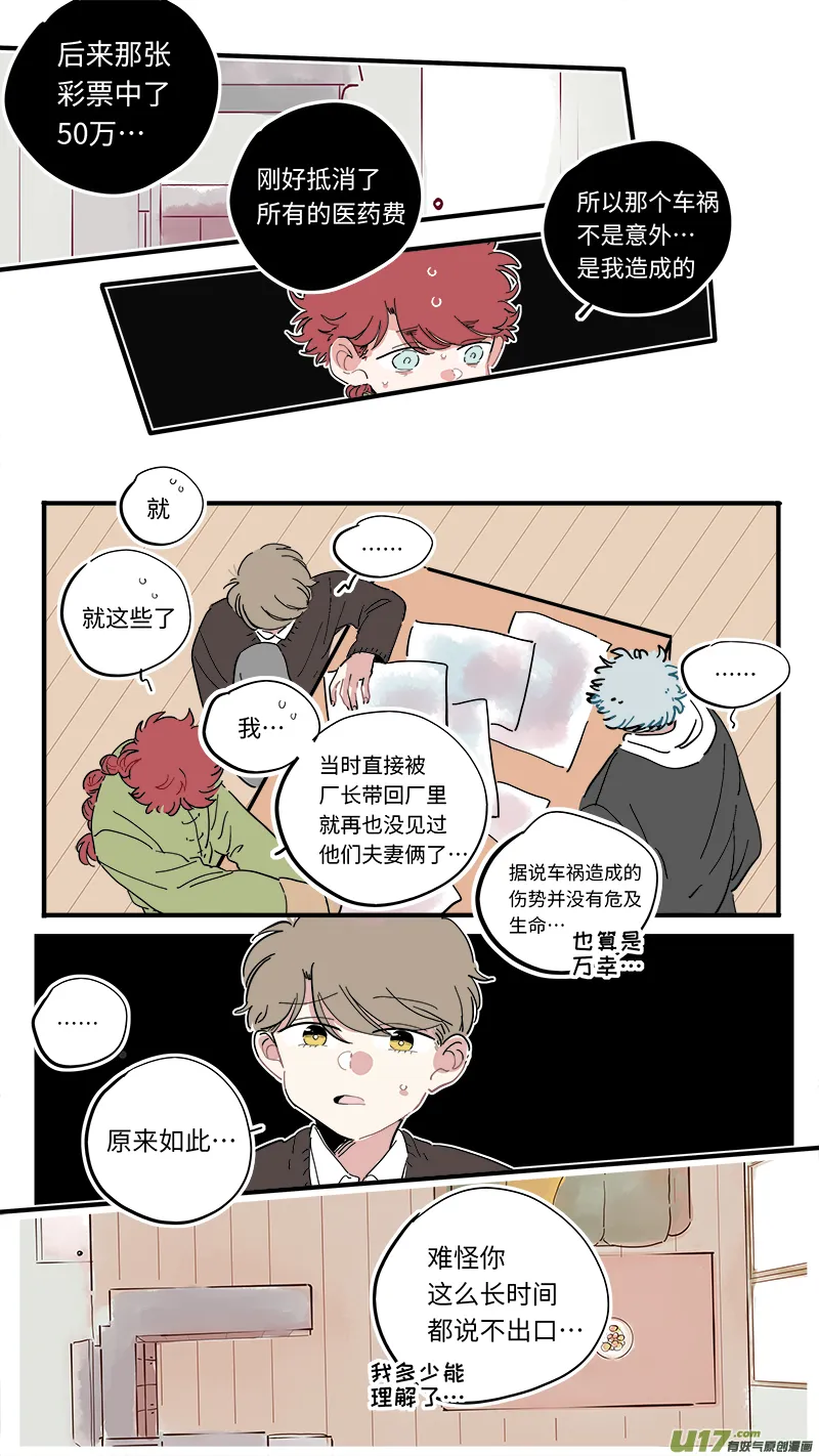 福神-38 第2页