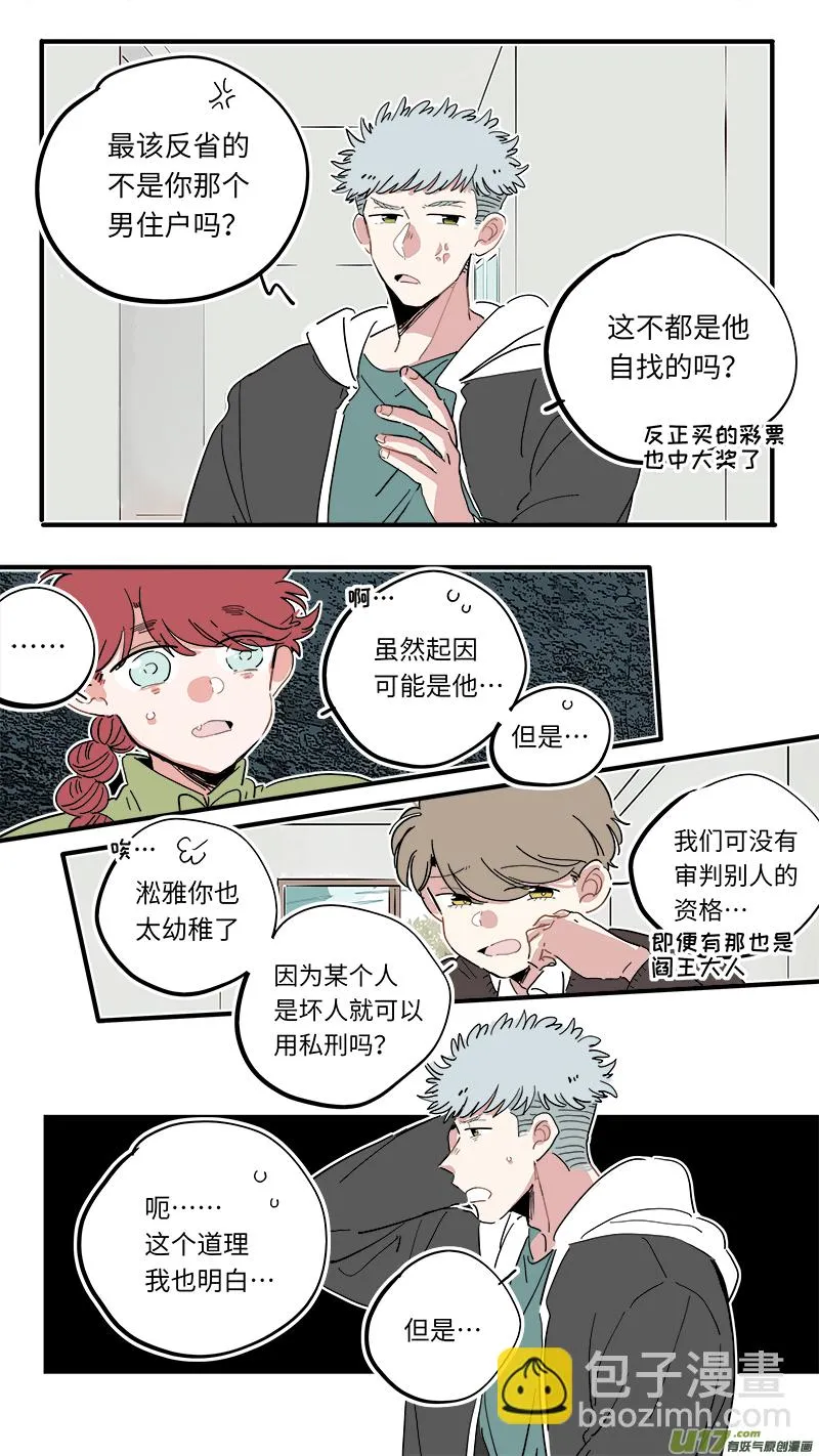 福神-38 第4页
