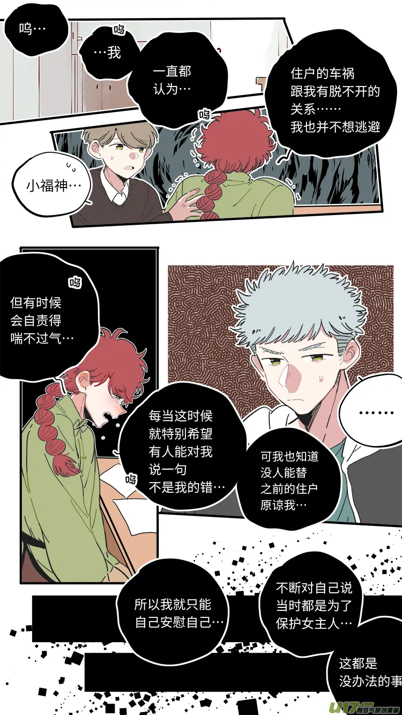 福神-38 第6页